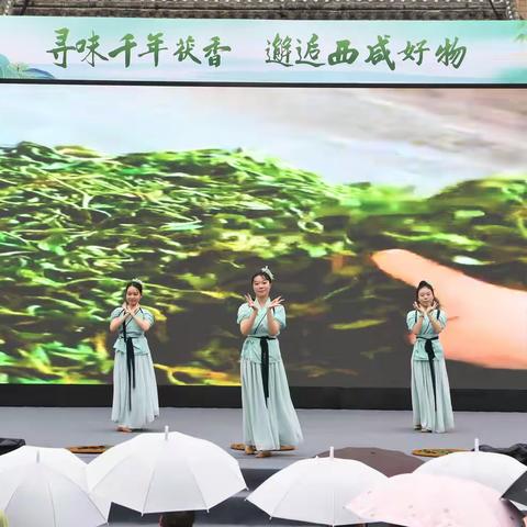 千年茯香引客来 西咸乡村旅游消费季盛大启幕——2025年西咸新区乡村旅游消费季活动在永乐镇启动