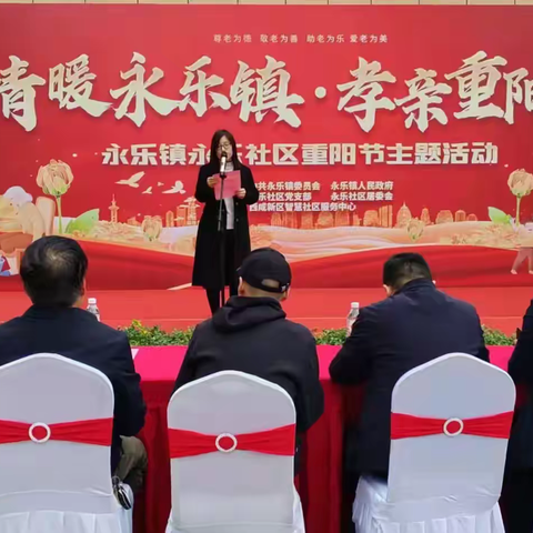 情暖金秋 爱满重阳 永乐镇多彩活动弘扬敬老新风