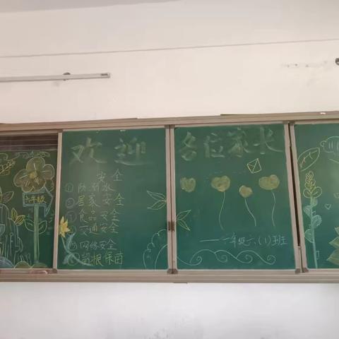 期末家长会总结暨暑期安全教育提醒——许昌市建安区椹涧乡庙张小学