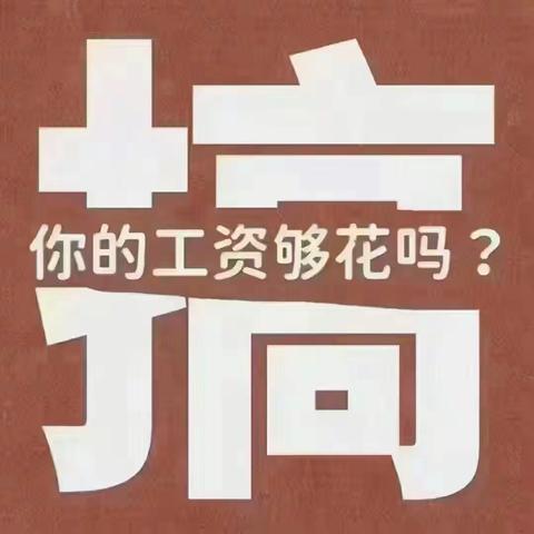 宝妈、学生、上班族可以做的副业？