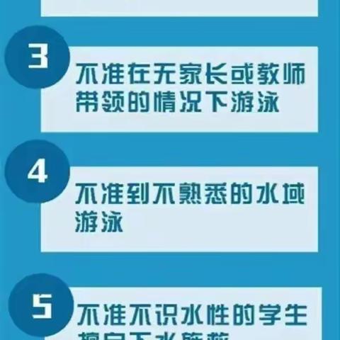 永寿县店头镇仪井幼儿园2023暑期防溺水安全告家长书