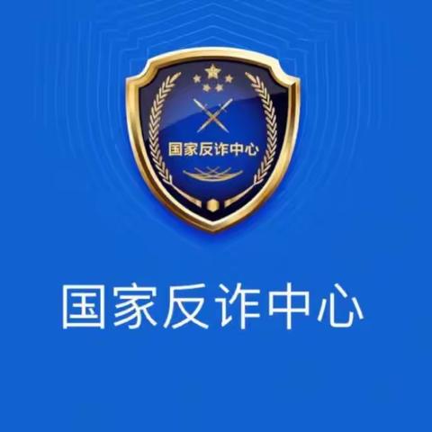 全民反诈，你我同行——罗王一中反诈宣传