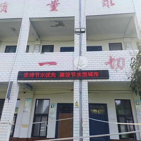 坚持节水优先，建设节水型城市——罗王一中节水倡议活动