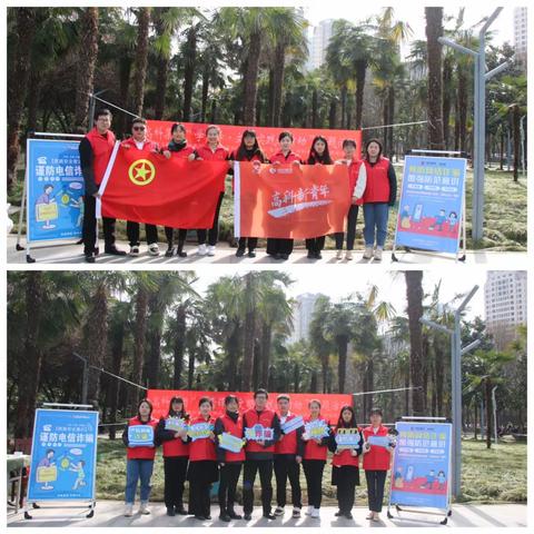 春日反诈第一课 高科青年做先锋‖ 高新城服团支部联合工会组织开展反诈宣传活动