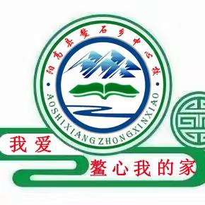 喜迎中秋   欢度国庆 ——阳高县鳌石乡中心校2023年“中秋、国庆”两节放假通知及温馨提示