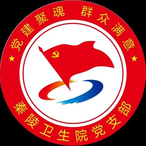 党风廉政建设 | 图解《医疗机构工作人员廉洁从业九项准则》