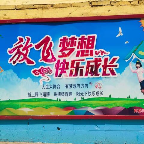 办人民满意教育                      商楼小学致家长的一封信