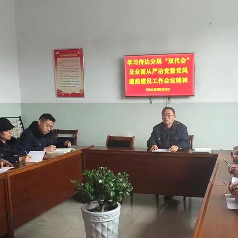 实干争先正当时，风正扬帆启新篇 ——马堡公路超限检测站学习传达贯彻落实分局“双代会”精神