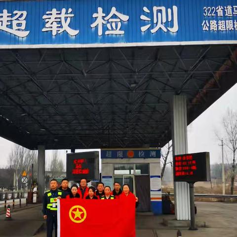 马堡公路超限检测站 开展学雷锋志愿者服务活动