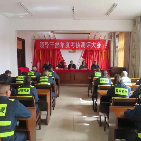 分局第一考核组对马堡站领导干部进行年度考核