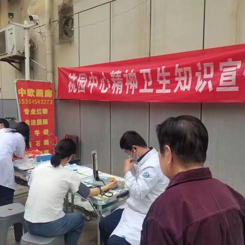健康城镇 健康体重//马军寨新苑社区开展爱国卫生月活动