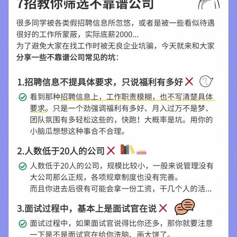 【莲湖 环西】反诈防骗你我同行—铁塔寺社区开展就业防骗宣传
