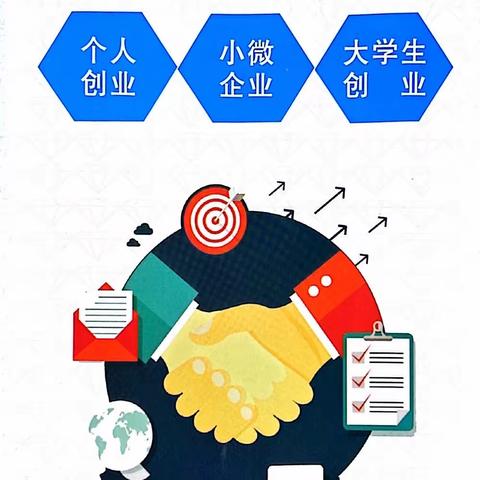 铁塔寺社区开展创业担保贷款政策宣传活动