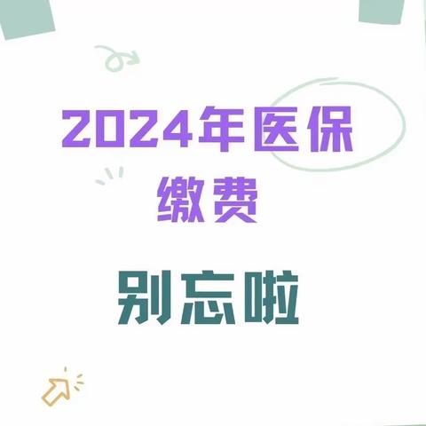 铁塔寺社区开展居民医保参保缴费宣传活动