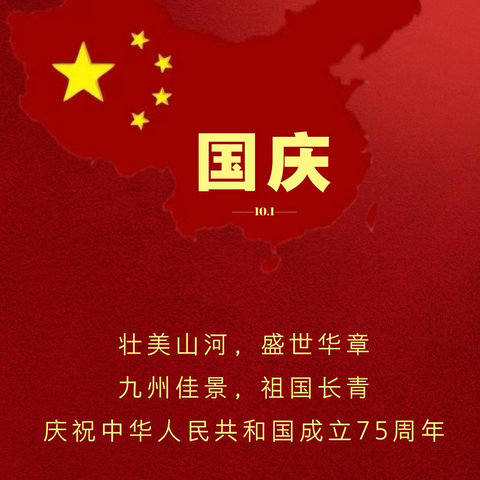 庆盛世华诞，颂爱国经典——梁山县翠屏家园小学诗歌朗诵比赛