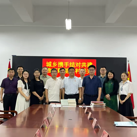 城乡携手结对共建  教育赋能乡村振兴——济南师范学校附属小学与梁山县翠屏家园小学“结对共建”活动