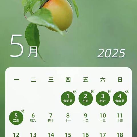 榆林乡柏庄小学五一放假通知及安全工作提醒