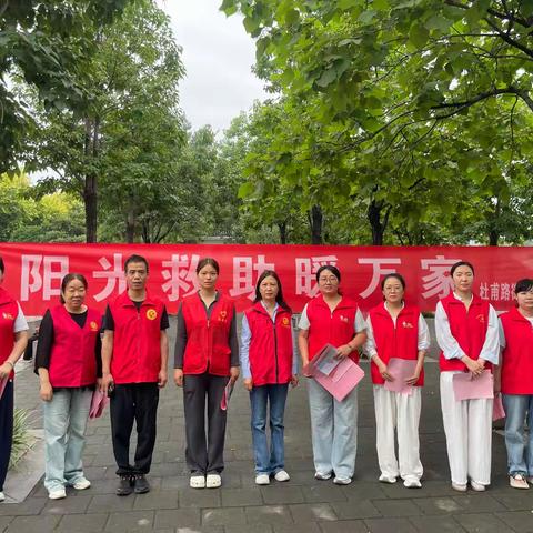 惠民救助暖人心 政策宣讲零距离——杜甫路街道开展社会救助主题宣传活动