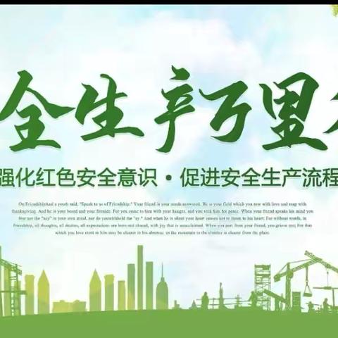 平安清明守护同行——文兴巷社区开展清明节前安全隐患大排查