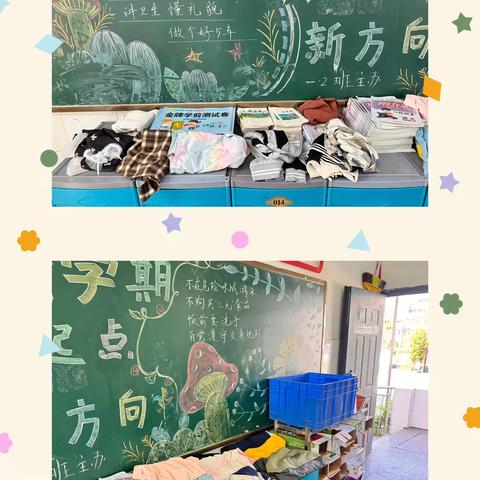 2025级2班9月成长记