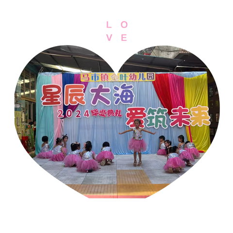 【星辰大海 爱筑未来】——2024年大班毕业典礼精彩回顾