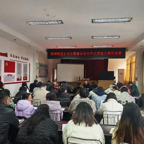 工作落实处，严把安全关-徐碧街道持续开展安全隐患排查清零行动