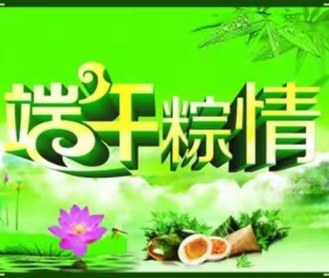 红西村社区党委组织开展“粽情端午”送香包，品粽子温暖活动