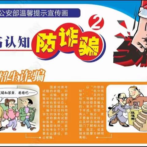 红西村社区网格员助力开展防范养老诈骗宣传活动