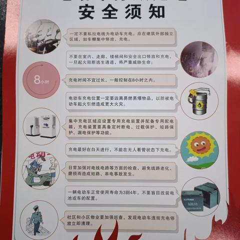 消防安全大于天 网格巡查不放松