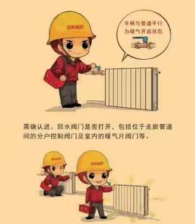 红小巷记事本‖“冬病夏治”——供热问题“祛病根”