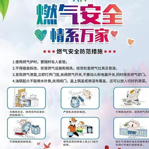 红小巷记事本‖网格员走家入户排查用气安全