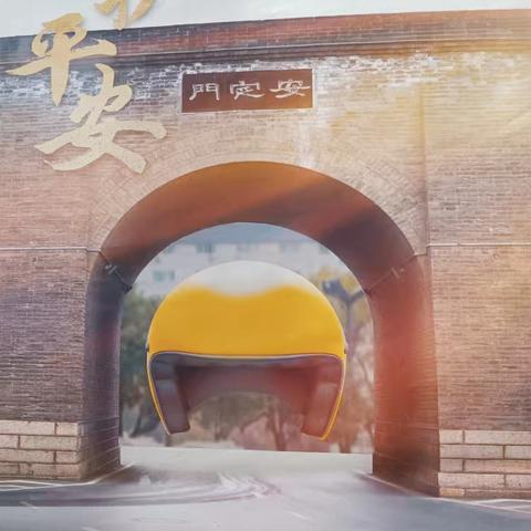 红小巷记事本‖“文明交通.安全出行”交通安全知识宣传活动