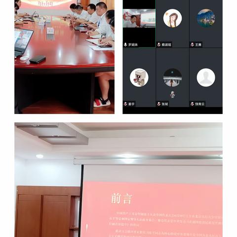 科创服务支部召开7月份党员大会