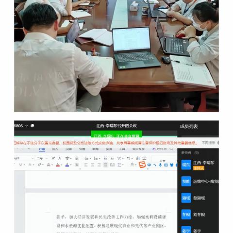 科创服务支部召开9月份党员大会