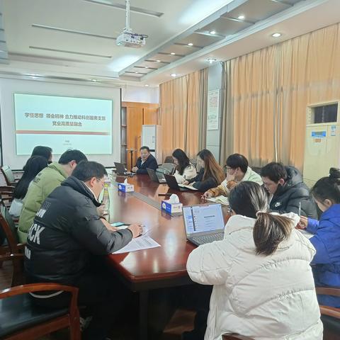 科创服务支部召开12月份党员大会