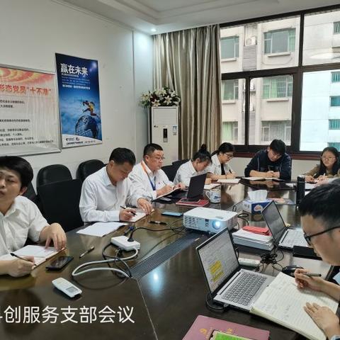 科创服务支部召开4月份党员大会