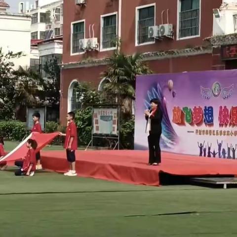 不负韶华   筑梦前行——祥符区乐学求实小学第十届吉祥杯书画和运动会颁奖典礼