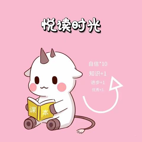 【润智三王•启智课程】“以书润心 与智同行”任留中心小学“+校”三王小学悦读会（十一）