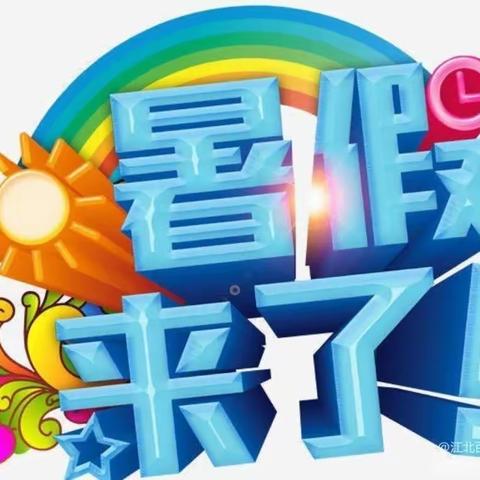 阳光水韵蓝湾幼儿园暑假放假通知及温馨提示.