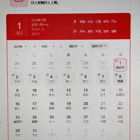 百塔小学中秋节国庆节放假通知