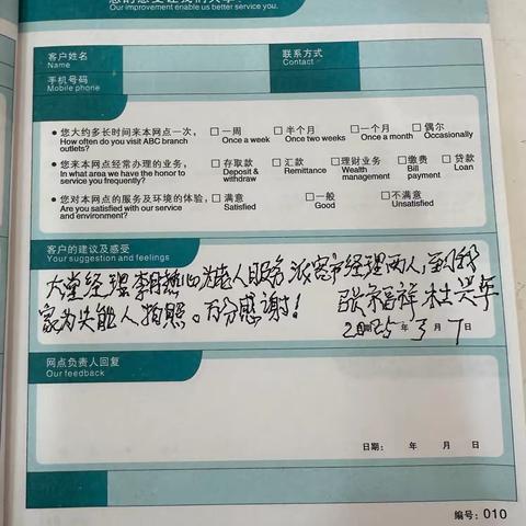 适老服务践于行，银行服务显担当！