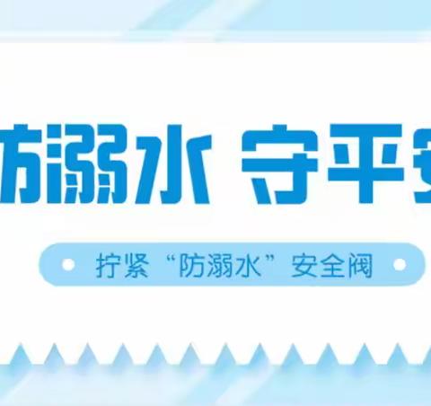 安全再提醒！关于溺水的九大认知误区，你知道吗？