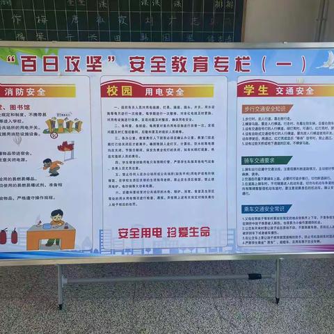 德惠市惠发街道中心小学“百日攻坚”在行动