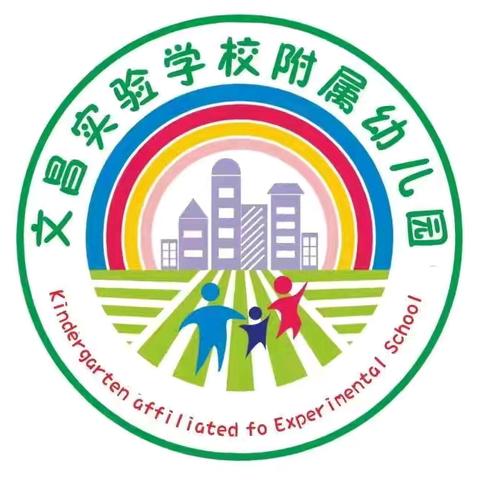 “以爱之名，赴秋之约”——文昌实验学校附属幼儿园秋季家长会