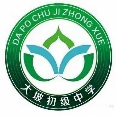 教育合力扬帆起航 凝心聚力逐梦前行———海口市琼山府城中学教育集团成员校海口市琼山区大坡初级中学揭牌仪式