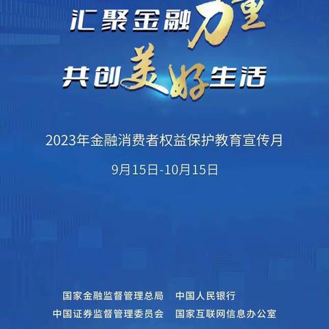 建行仙城大街支行——汇聚金融力量，共创美好生活