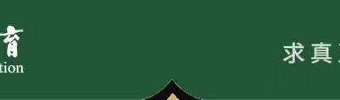 【新徽·教学】 艺体向美而生——郑州新徽维纲中学艺体教研组课堂活动实录