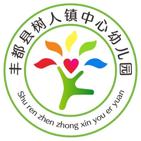 树人镇中心幼儿园开学啦！