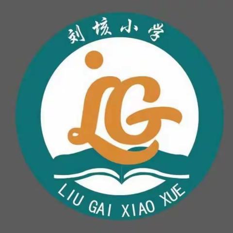 唐庙镇刘垓小学集体备课教研活动