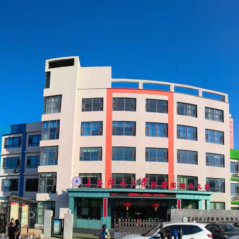 【长师幼儿园·师德活动】《坚守初心树师德，砥砺前行正师风》——师德师风主题教育大会